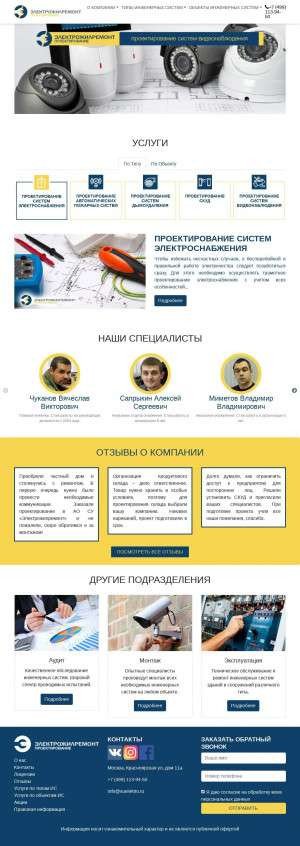 Предпросмотр для proektirovanie.suelektro.ru — Проектирование Эжр