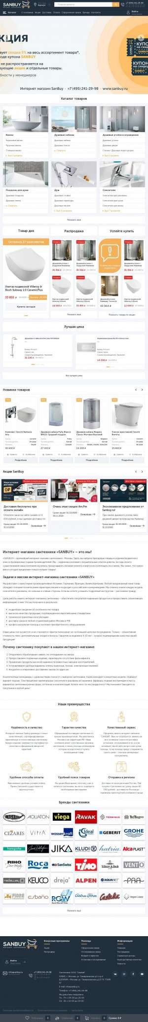 Предпросмотр для sanbuy.ru — SanBuy.ru
