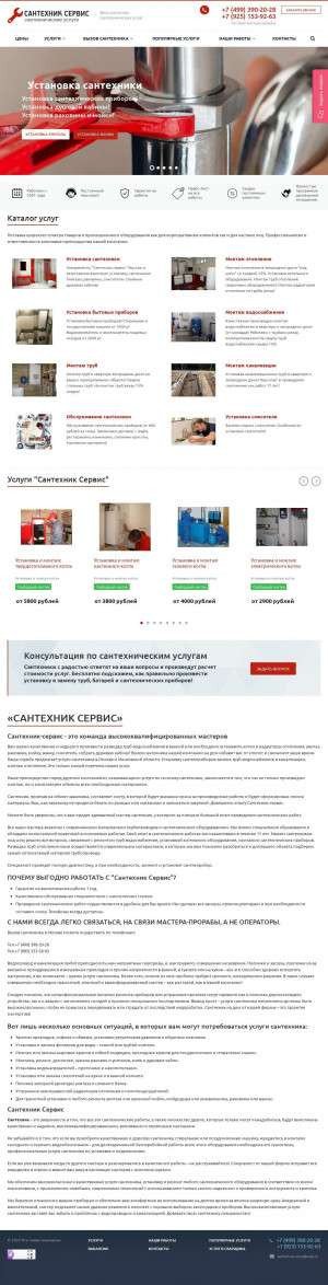 Предпросмотр для santehnik-service.ru — Сантехник-Сервис