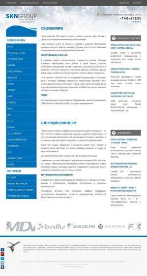 Предпросмотр для www.skn.ru — СКН-групп