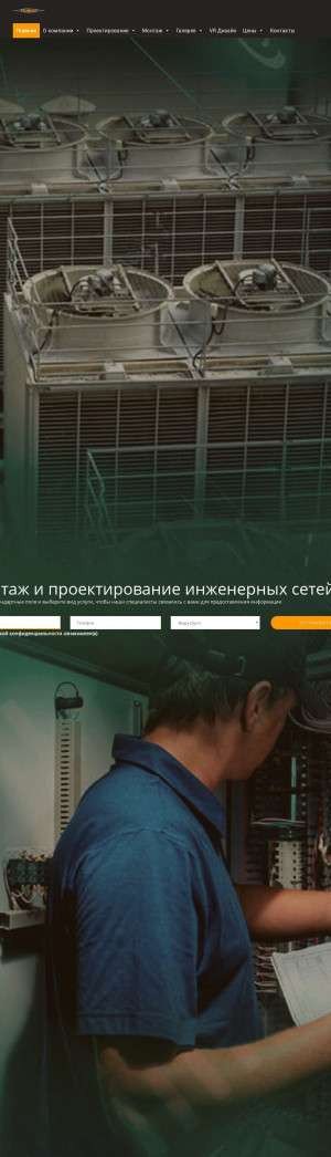 Предпросмотр для sks7.ru — Современные климатические системы