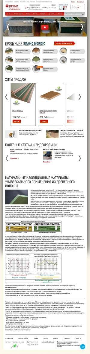 Предпросмотр для www.solntse.ru — Солнце