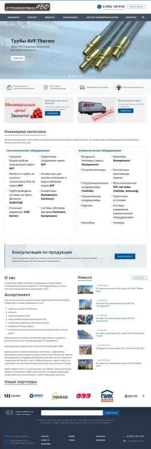 Предпросмотр для stroi-avf.ru — Стройсервис-АВФ