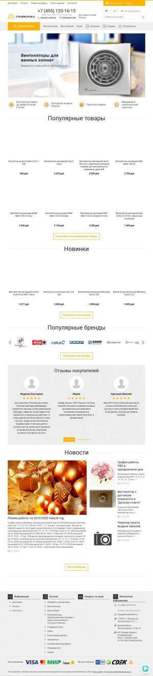 Предпросмотр для stroykateka.ru — Стройкатека