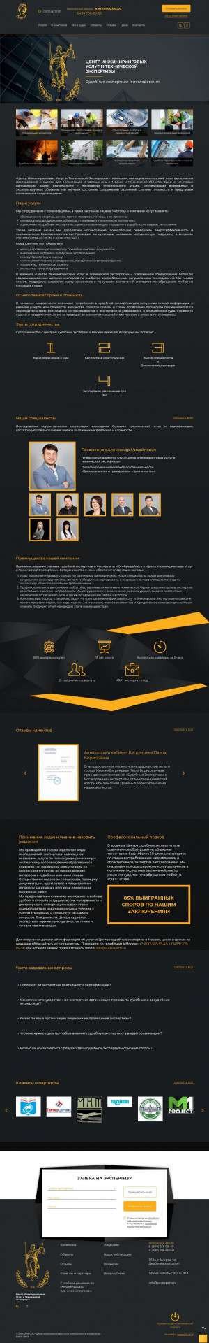Предпросмотр для sudexperts.ru — Центр инжиниринговых услуг и технической экспертизы