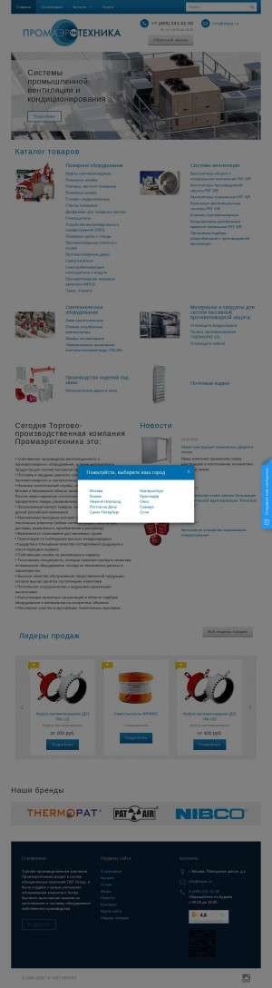 Предпросмотр для tdpat.ru — ТПК Промаэротехника