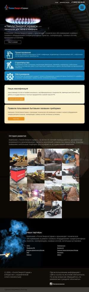 Предпросмотр для teploenergos.ru — ТеплоЭнергоСервис
