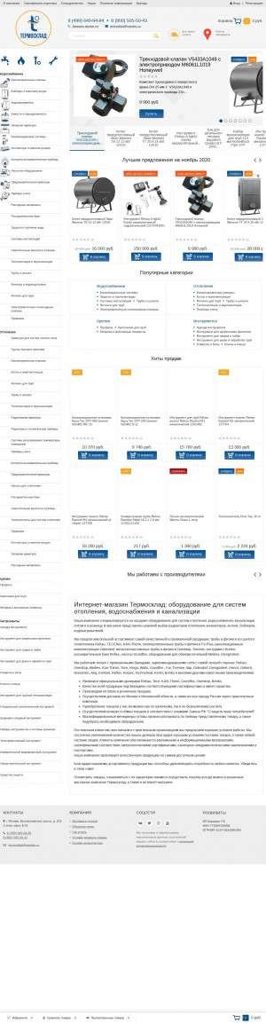 Предпросмотр для termosklad.ru — Термосклад