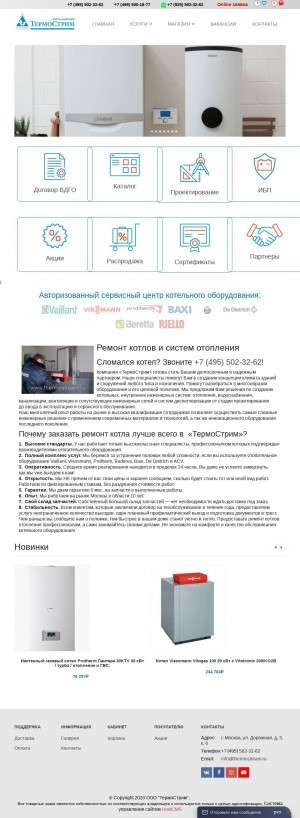 Предпросмотр для www.thermostream.ru — ТермоСтрим