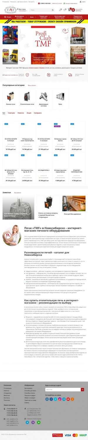 Предпросмотр для tmf-market.ru — Tmf