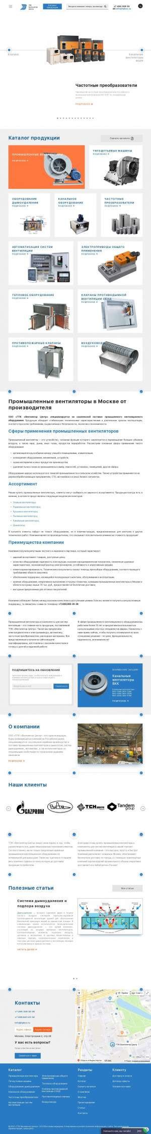 Предпросмотр для tpkvc.ru — ТПК Вентилятор центр