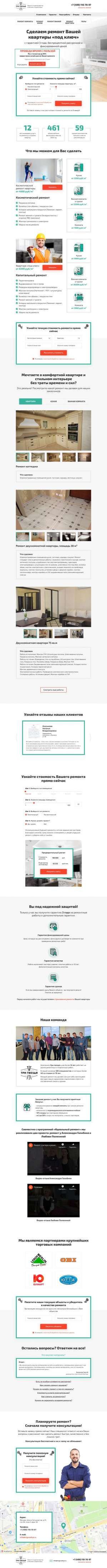Предпросмотр для trigvozdya.ru — Три гвоздя