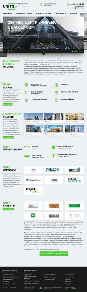 Предпросмотр для units-com.ru — Юнитс