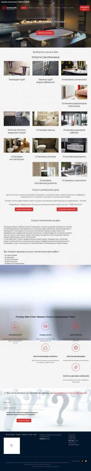 Предпросмотр для uslugi-santexnika.ru — Услуги сантехника