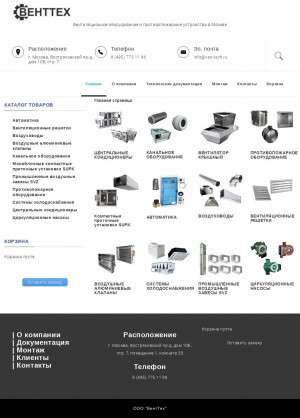 Предпросмотр для ven-tech.ru — ВентТех