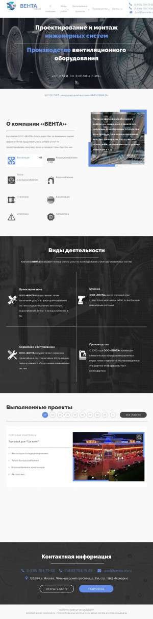 Предпросмотр для www.venta-air.ru — Вента