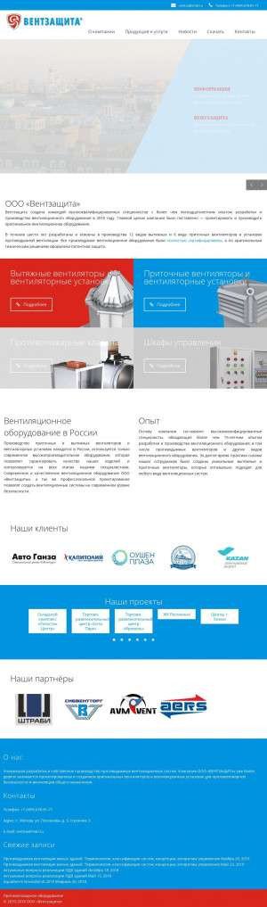 Предпросмотр для ventza.ru — Вентзащита