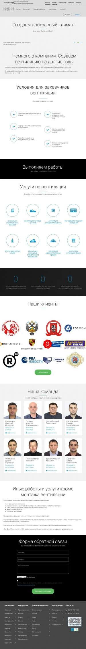 Предпросмотр для vsservice.ru — ВентСтройПром