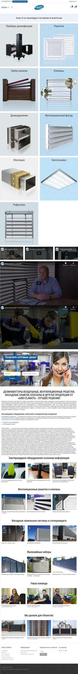 Предпросмотр для www.vtvent.ru — ПК ВТВ-Инжиниринг