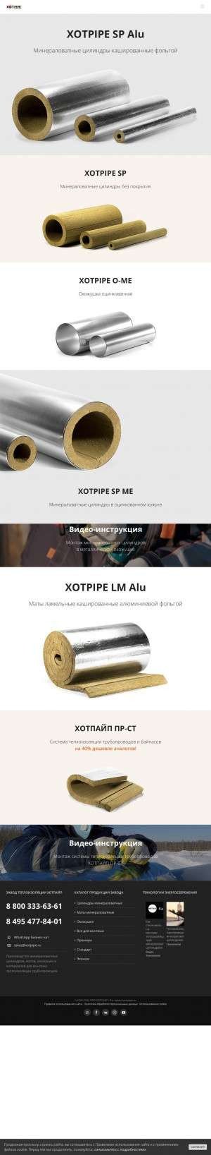 Предпросмотр для www.xotpipe.ru — Хотпайп