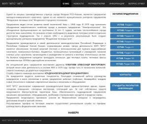 Предпросмотр для mozdok-ts.ru — МУП Моздокские Тепловые Сети Моздокского городского поселения
