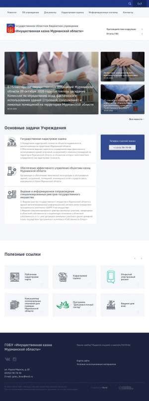 Предпросмотр для ikmo51.ru — Гобу Имущественная казна Мурманской области