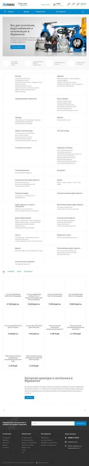 Предпросмотр для mur.abcsnab.ru — Абц Снабжение