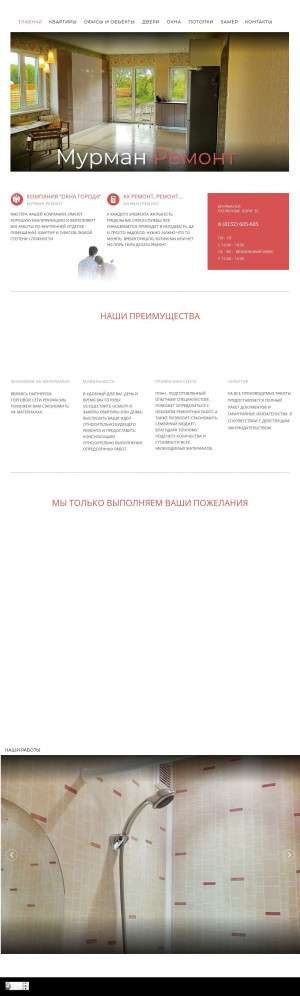 Предпросмотр для murmanremont.ru — Мурман Ремонт