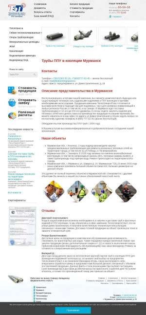 Предпросмотр для murmansk.teploenergoplast.ru — ТеплоЭнергоПласт - Трубы ППУ