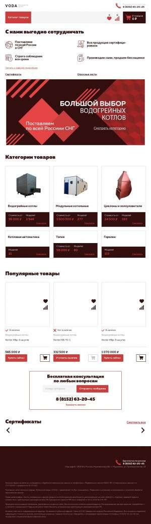 Предпросмотр для vodasist.ru — Voda