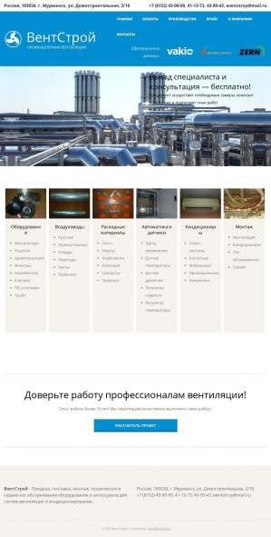 Предпросмотр для wentstroy.ru — ВентСтройплюс