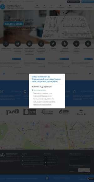 Предпросмотр для vladkadastr.ru — Владимирский центр кадастровых работ, геодезии и картографии