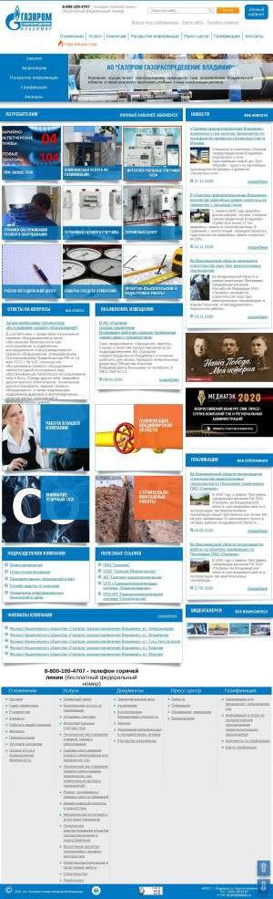 Предпросмотр для www.vladoblgaz.ru — Газпром газораспределение Владимир, филиал в г. Муроме