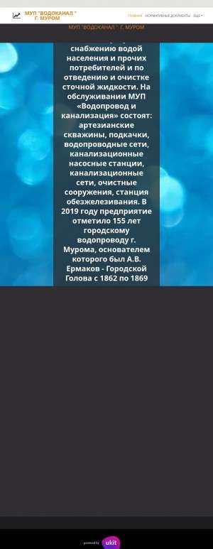 Предпросмотр для vodokanalmurom.ru — МУП Водоканал