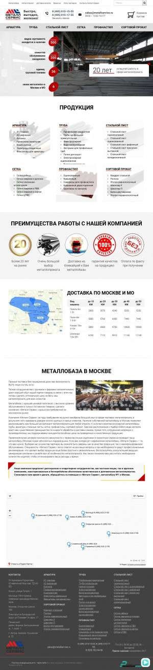 Предпросмотр для metallservise.ru — Метал Сервис