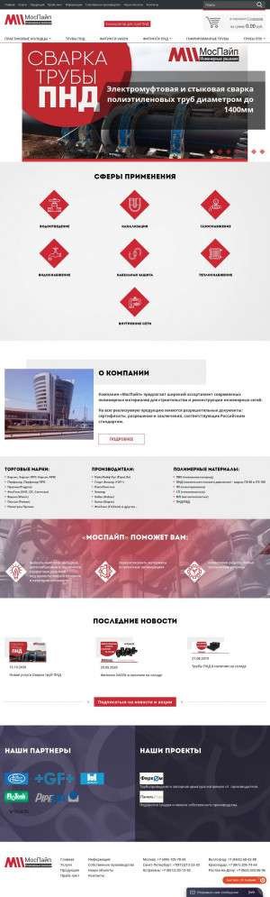 Предпросмотр для www.mos-pipe.ru — МосПайп