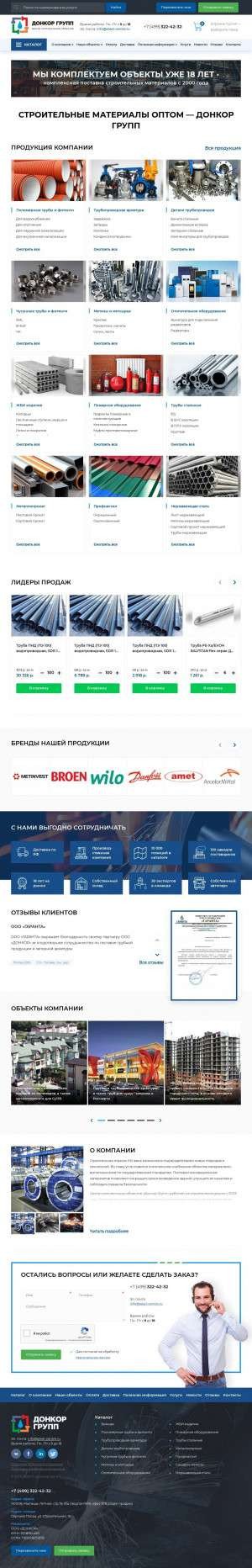 Предпросмотр для steel-centre.ru — Донкор Групп