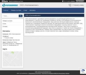 Предпросмотр для gaztehkomplekt.tiu.ru — Газтехкомплект