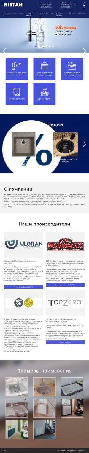 Предпросмотр для ristan.ru — Kalde