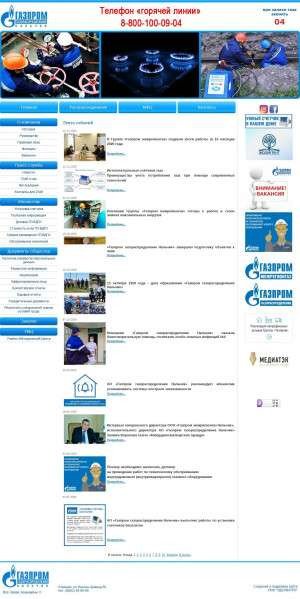 Предпросмотр для www.kbgaz.ru — Газпром газораспределение Нальчик, филиал в Урванском районе