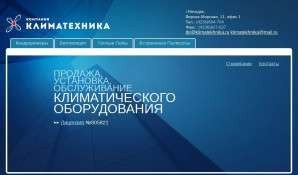 Предпросмотр для www.klimatekhnika.ru — Климатехника