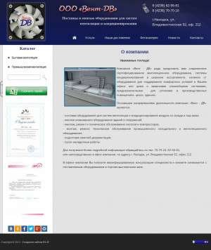 Предпросмотр для vent-dv.ru — Вент-Дв