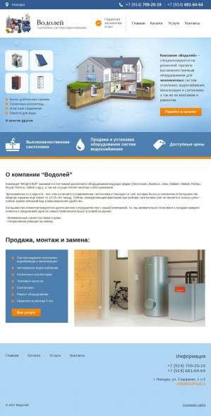 Предпросмотр для vodoleyprim.ru — Водолей