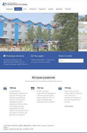 Предпросмотр для uganskteplo.ru — Югансктранстеплосервис