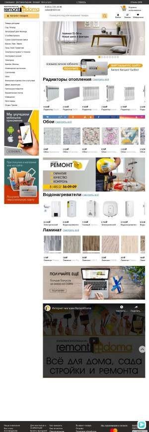 Предпросмотр для nevel.remontdoma24.ru — RemontDoma