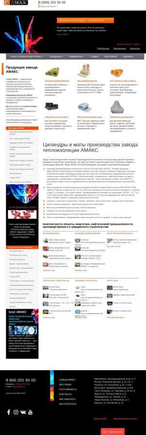 Предпросмотр для amaxmir.ru — Завод теплоизоляции Амакс