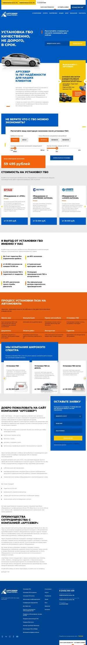 Предпросмотр для www.artsever.ru — АртСевер