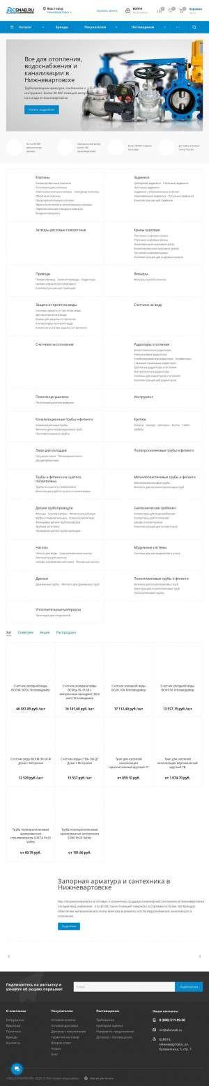 Предпросмотр для nvt.abcsnab.ru — Абц Снабжение
