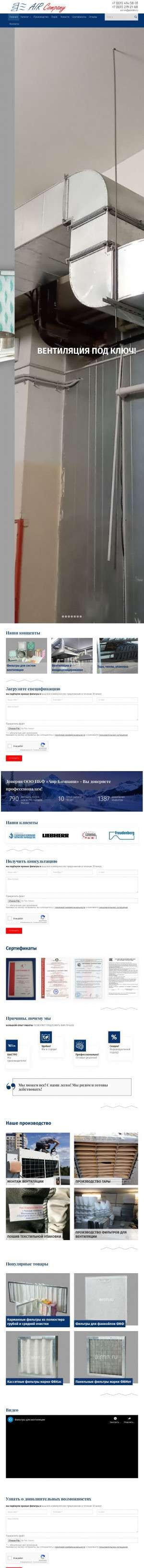 Предпросмотр для airnn.ru — Аир Компани