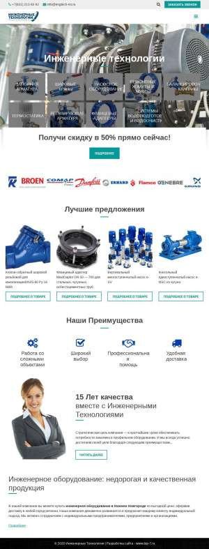 Предпросмотр для engtech-nn.ru — Инженерные Технологии